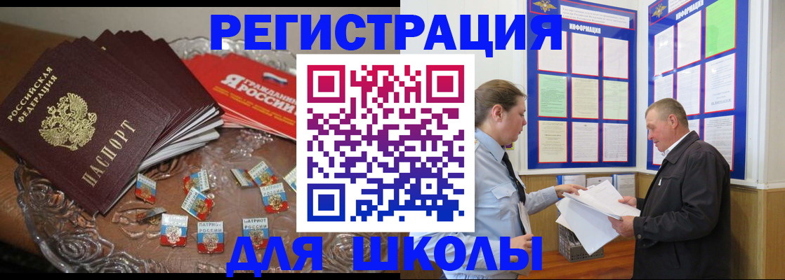 регистрация в Артёме
